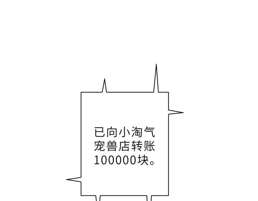 10 富婆竟在我身边！ 第132页