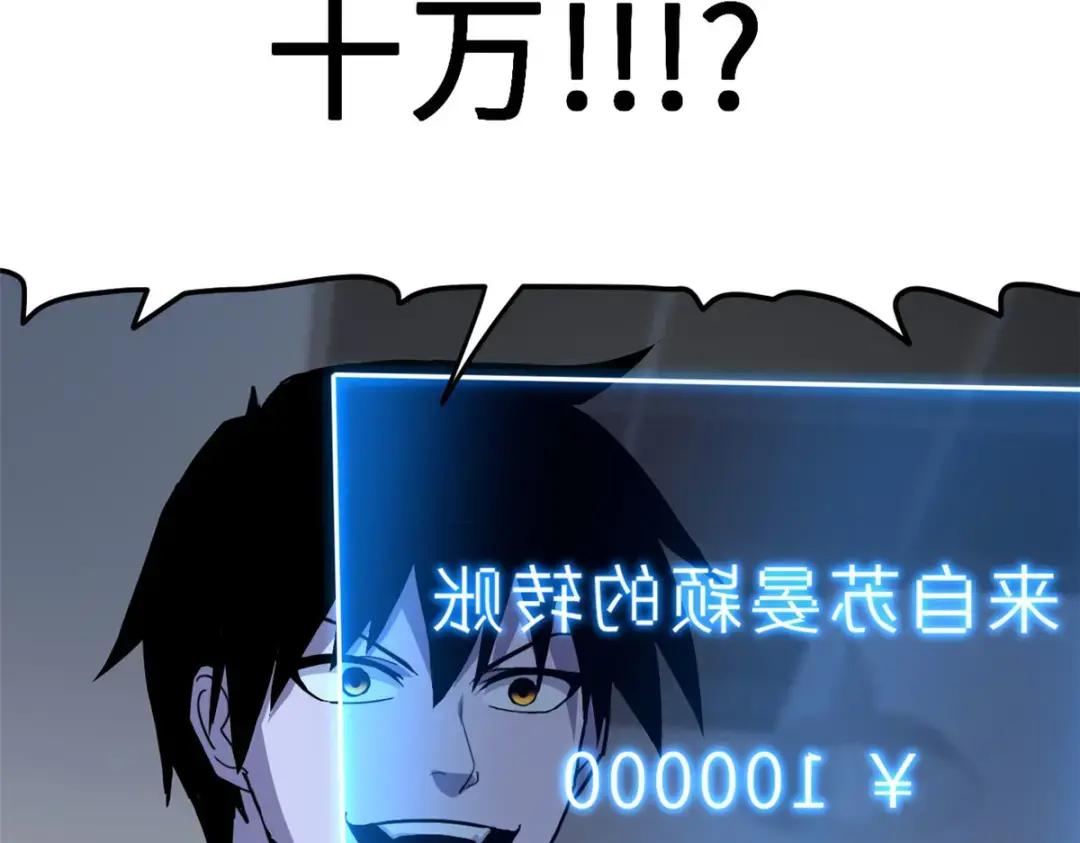 10 富婆竟在我身边！ 第135页