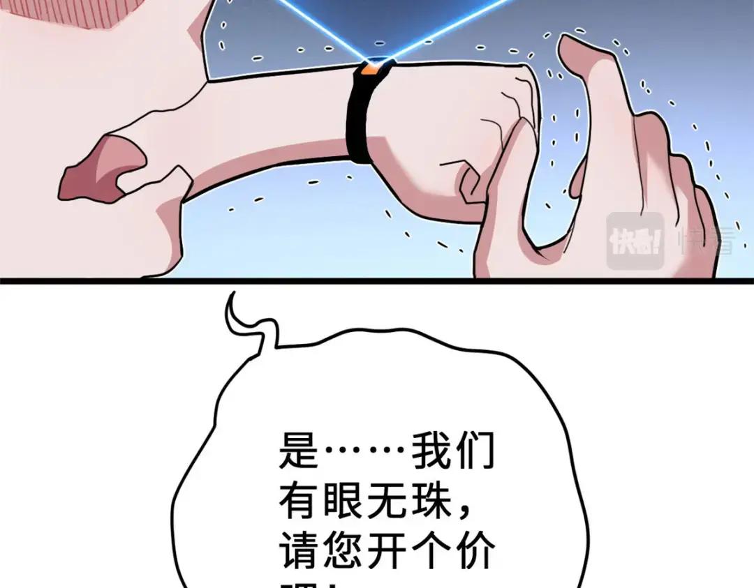 10 富婆竟在我身边！ 第144页