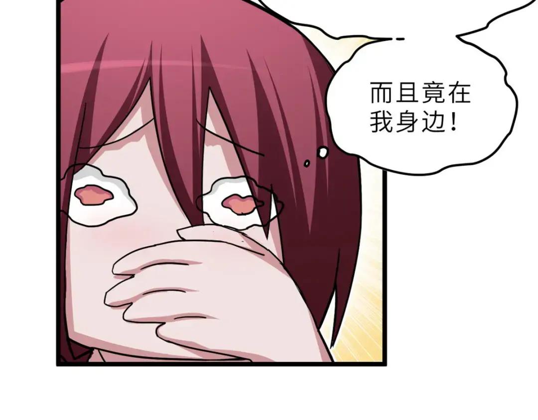 10 富婆竟在我身边！ 第152页
