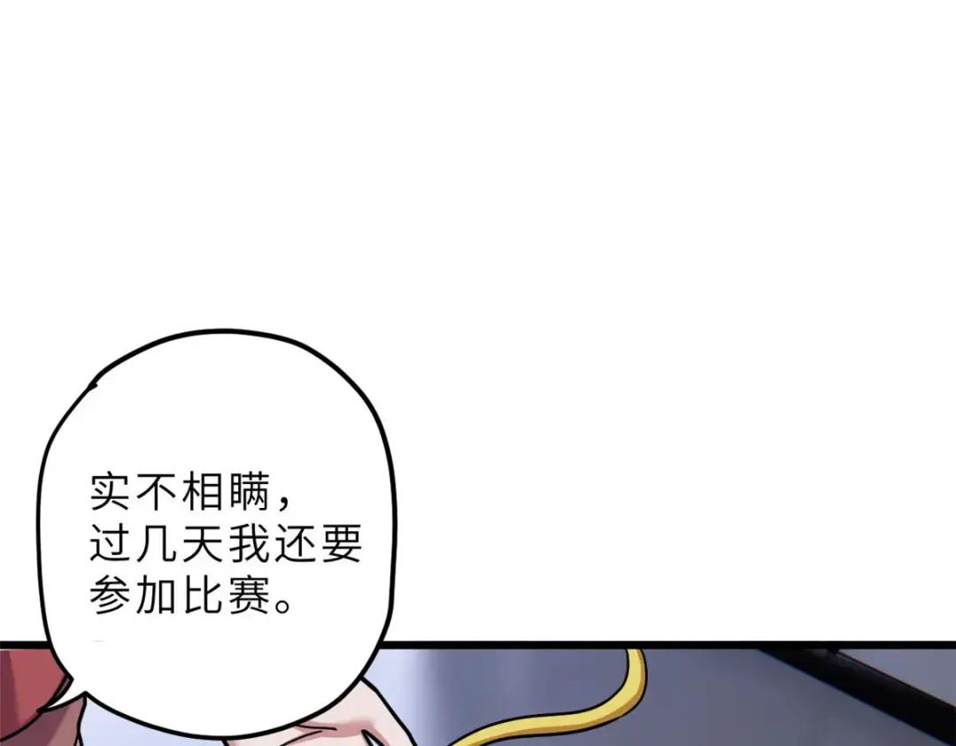 10 富婆竟在我身边！ 第153页