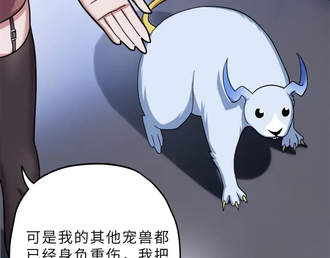 10 富婆竟在我身边！ 第155页