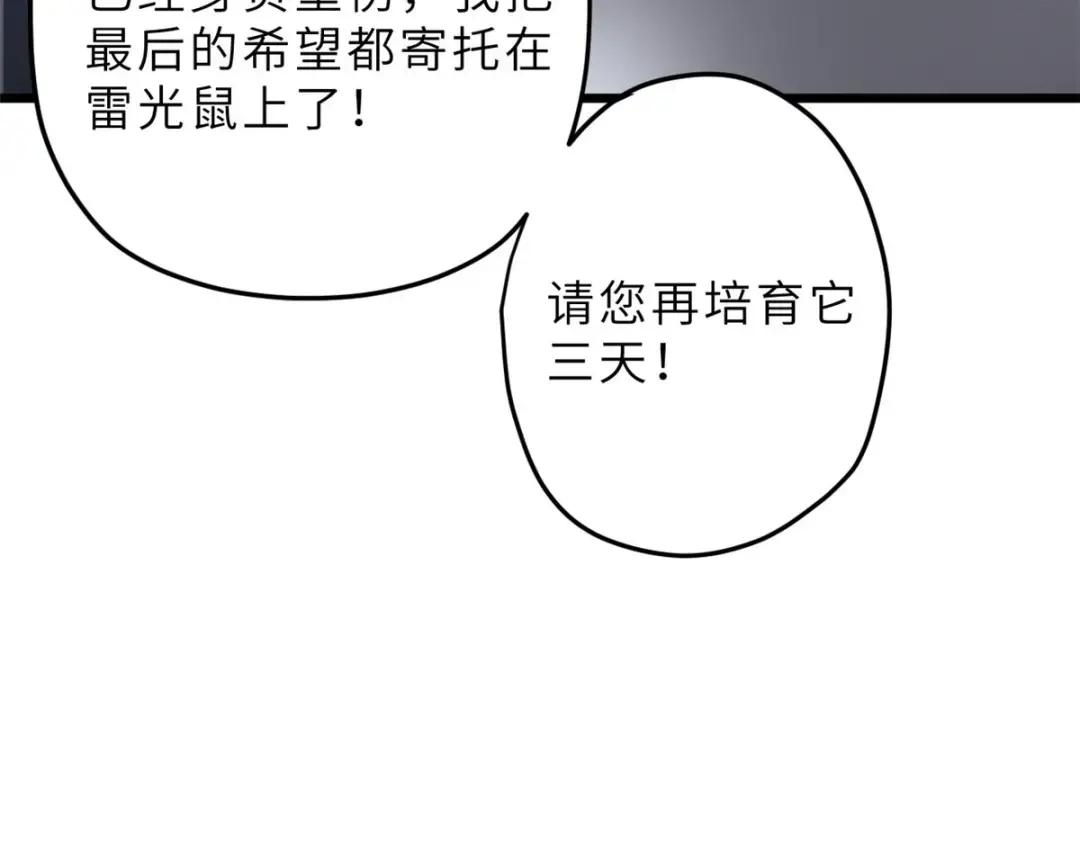 10 富婆竟在我身边！ 第156页