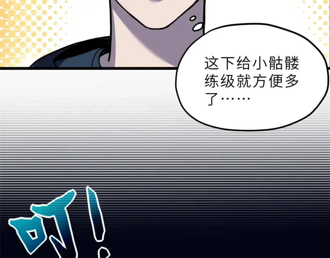 10 富婆竟在我身边！ 第159页