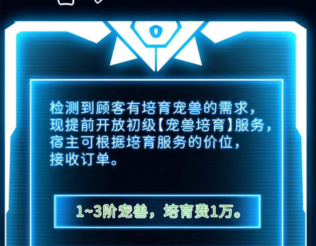 10 富婆竟在我身边！ 第161页