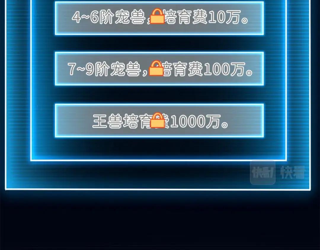 10 富婆竟在我身边！ 第162页