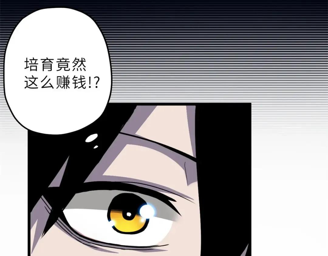 10 富婆竟在我身边！ 第164页
