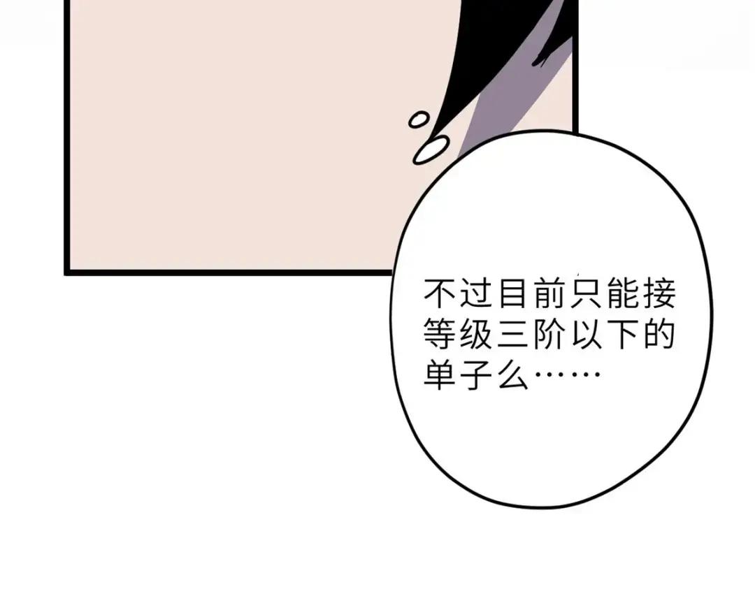 10 富婆竟在我身边！ 第165页