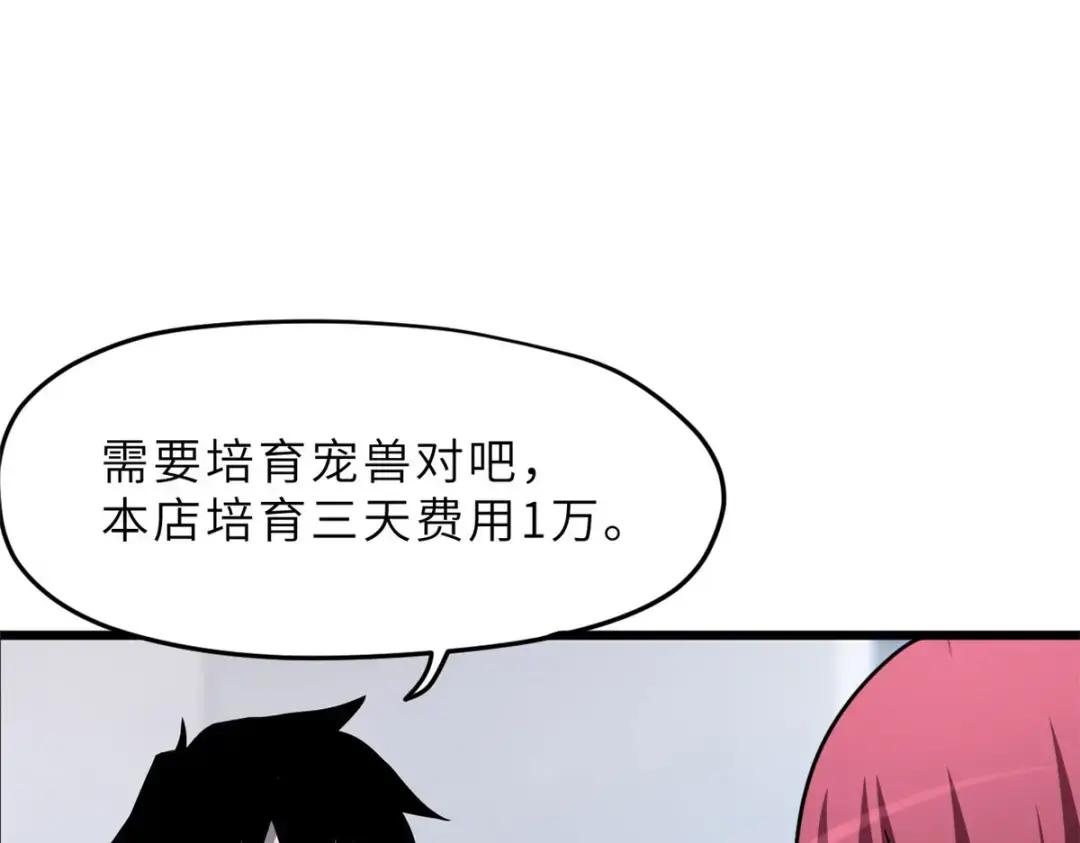 10 富婆竟在我身边！ 第167页