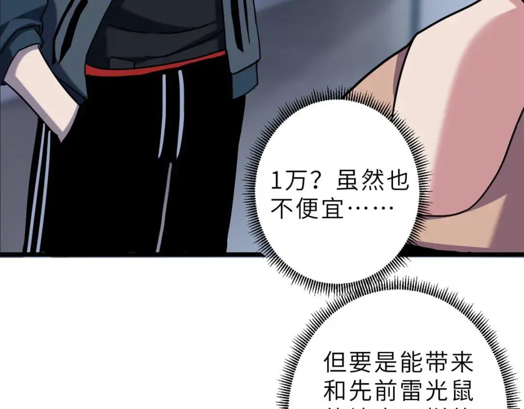 10 富婆竟在我身边！ 第170页