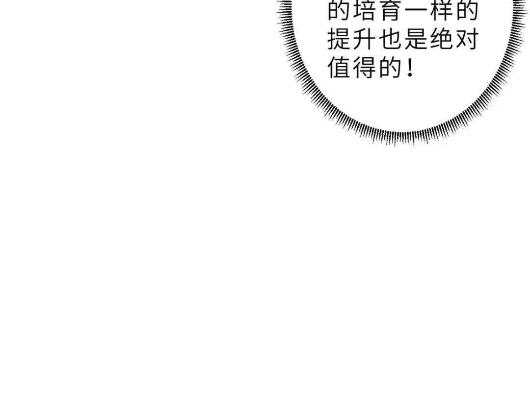 10 富婆竟在我身边！ 第171页