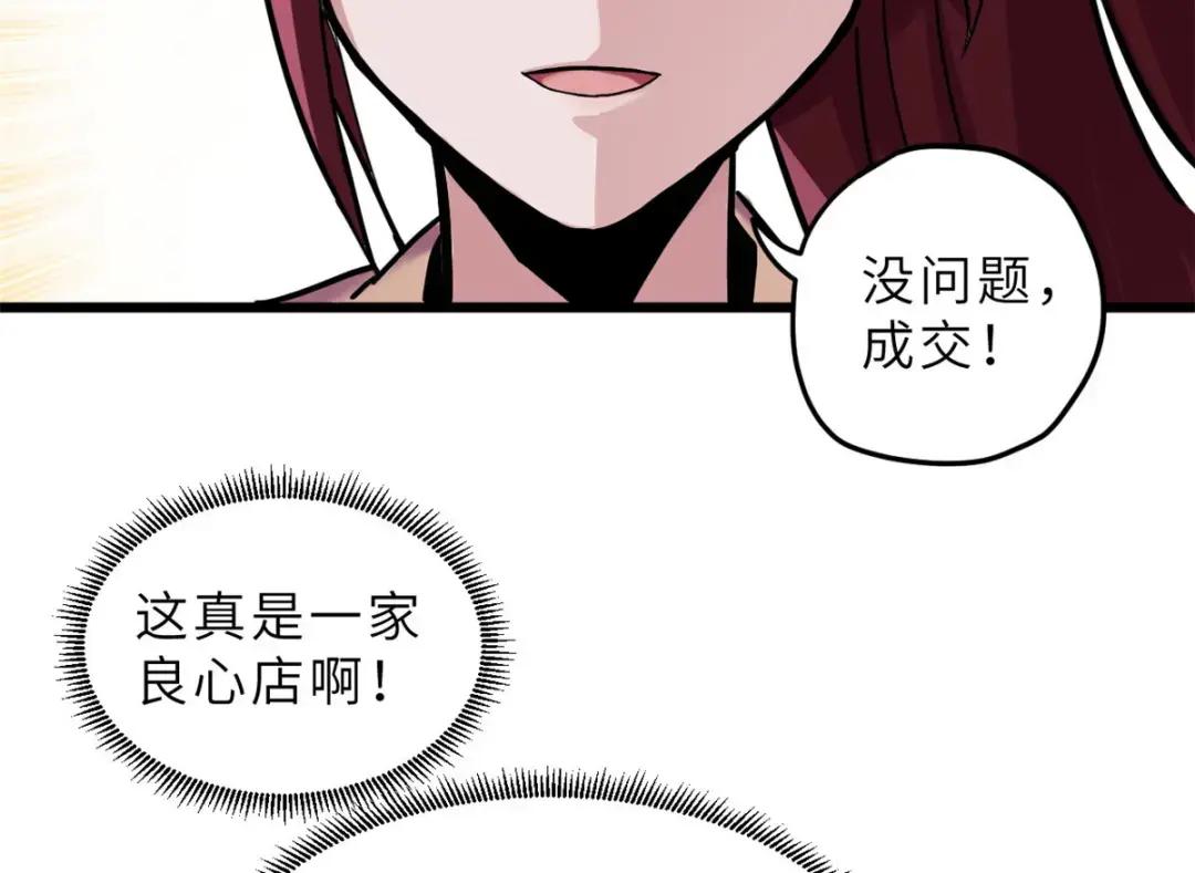 10 富婆竟在我身边！ 第174页