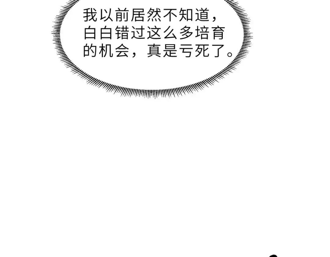 10 富婆竟在我身边！ 第175页