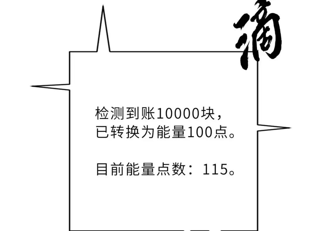 10 富婆竟在我身边！ 第176页