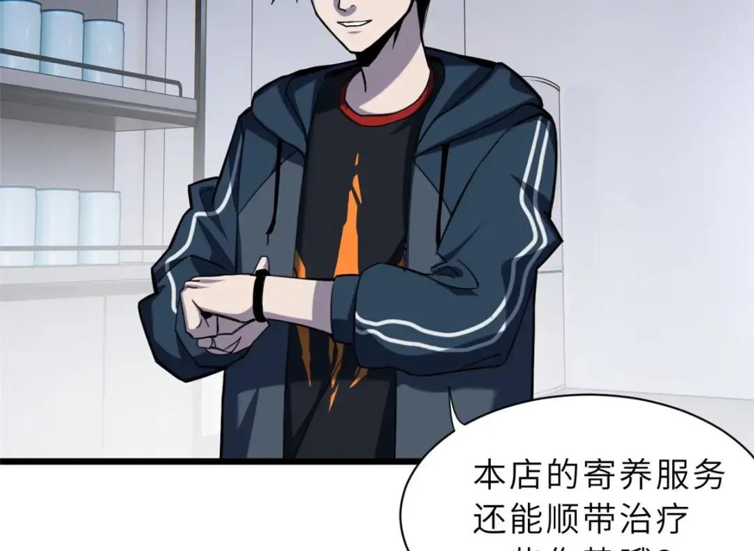 10 富婆竟在我身边！ 第178页