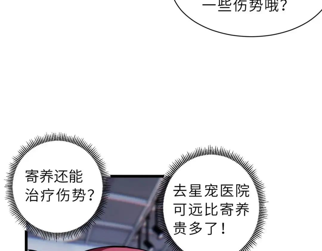 10 富婆竟在我身边！ 第179页