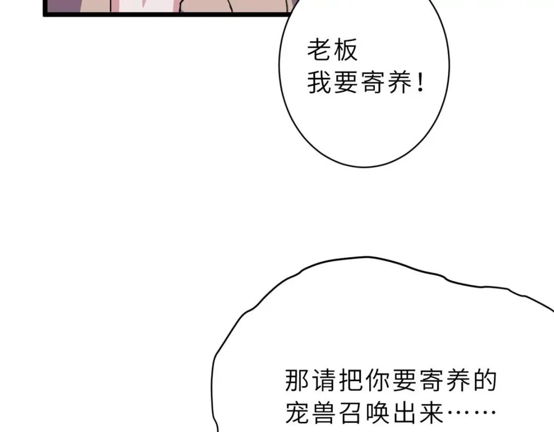 10 富婆竟在我身边！ 第181页