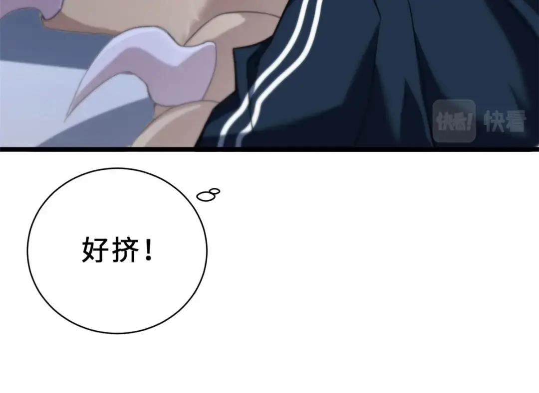 10 富婆竟在我身边！ 第184页