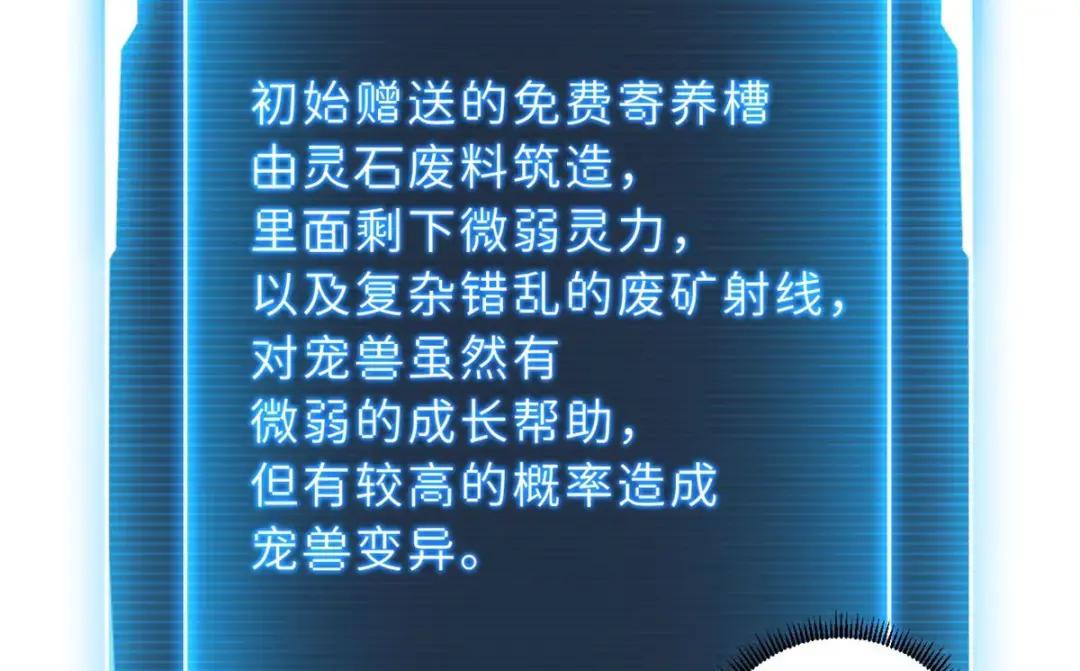 10 富婆竟在我身边！ 第188页