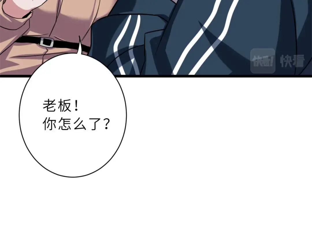 10 富婆竟在我身边！ 第195页