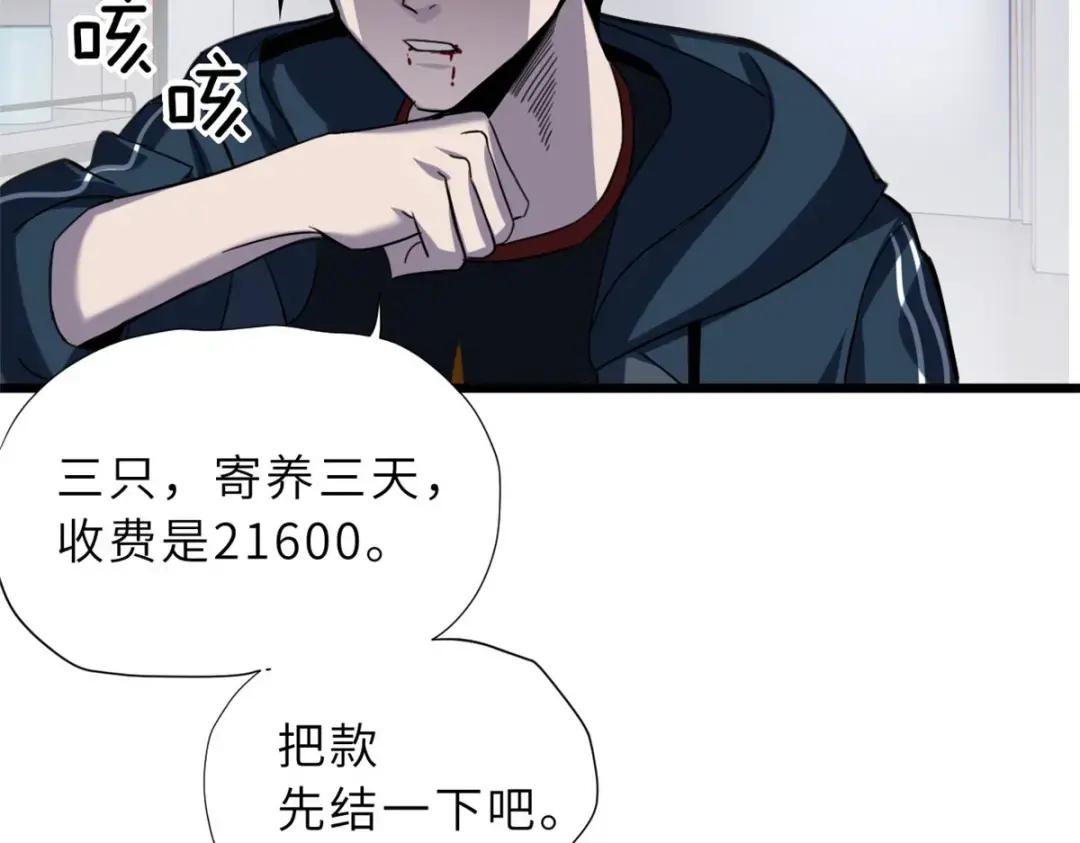 10 富婆竟在我身边！ 第197页