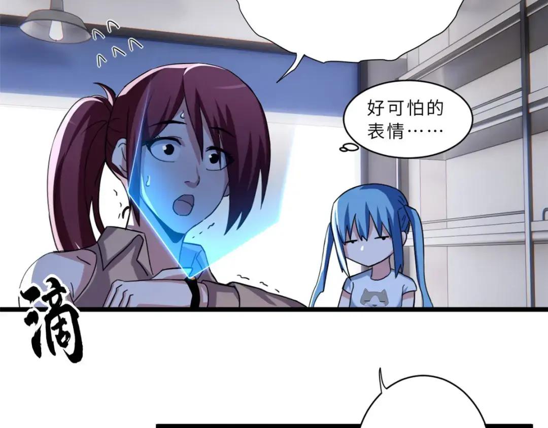 10 富婆竟在我身边！ 第199页