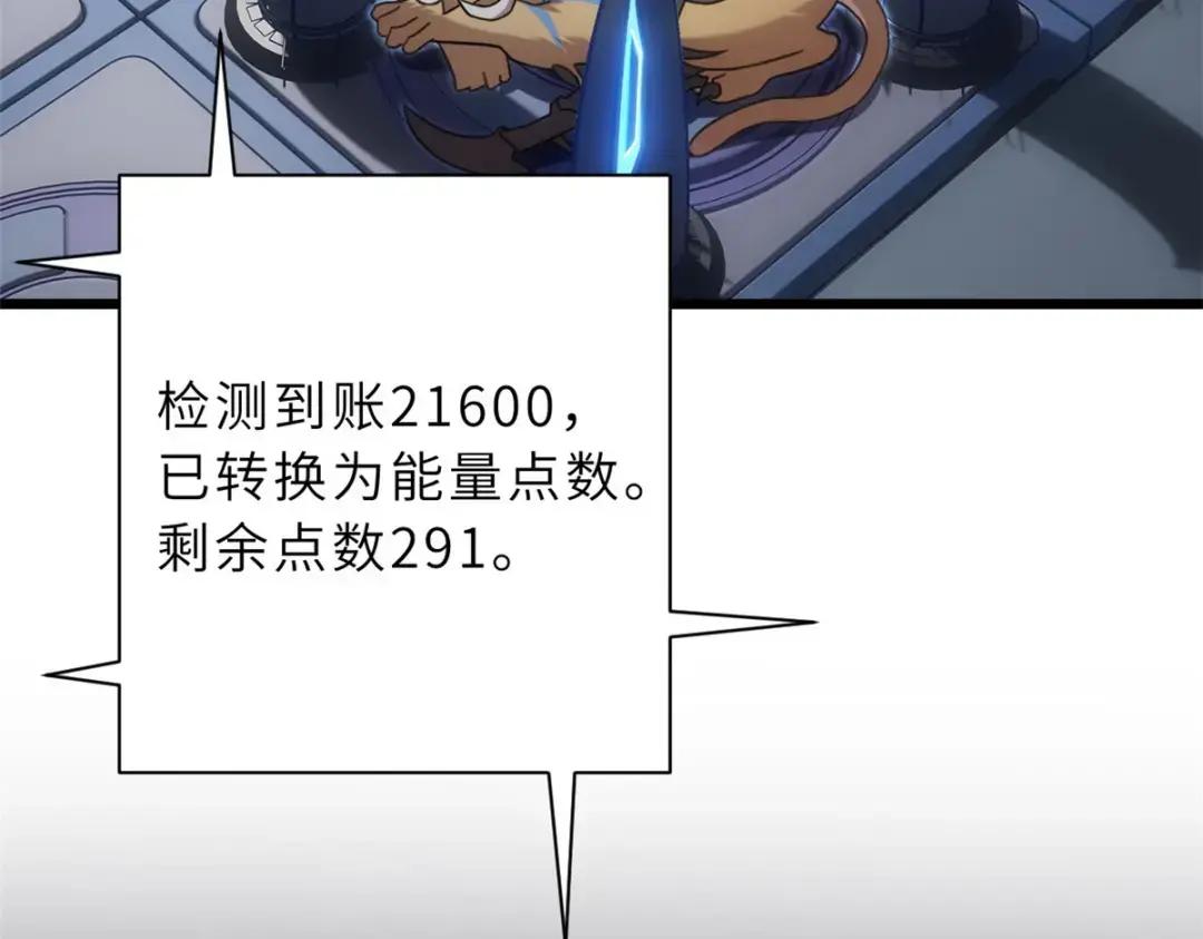 10 富婆竟在我身边！ 第203页