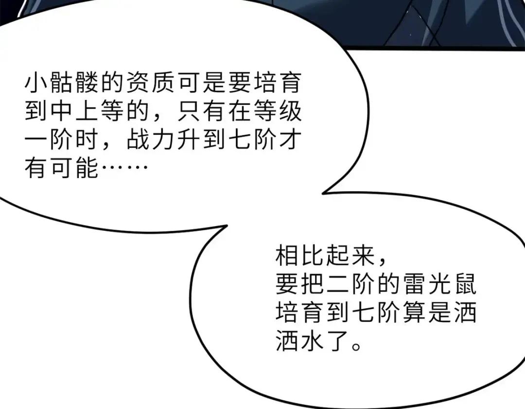 10 富婆竟在我身边！ 第207页