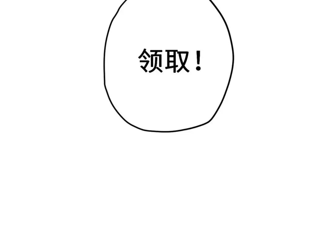 10 富婆竟在我身边！ 第210页