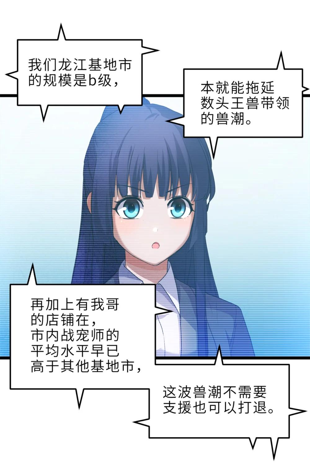 145 来临 第3页
