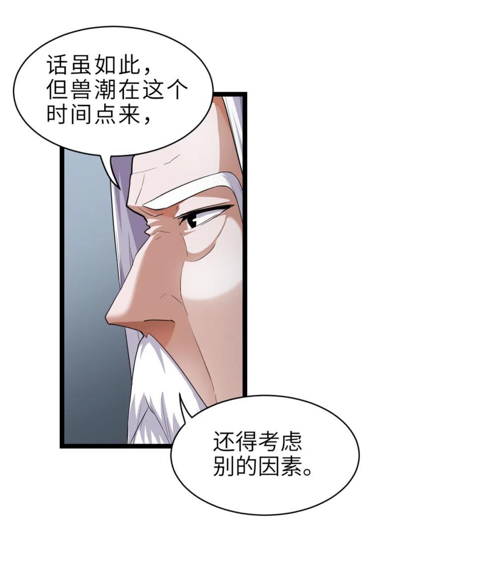 145 来临 第4页