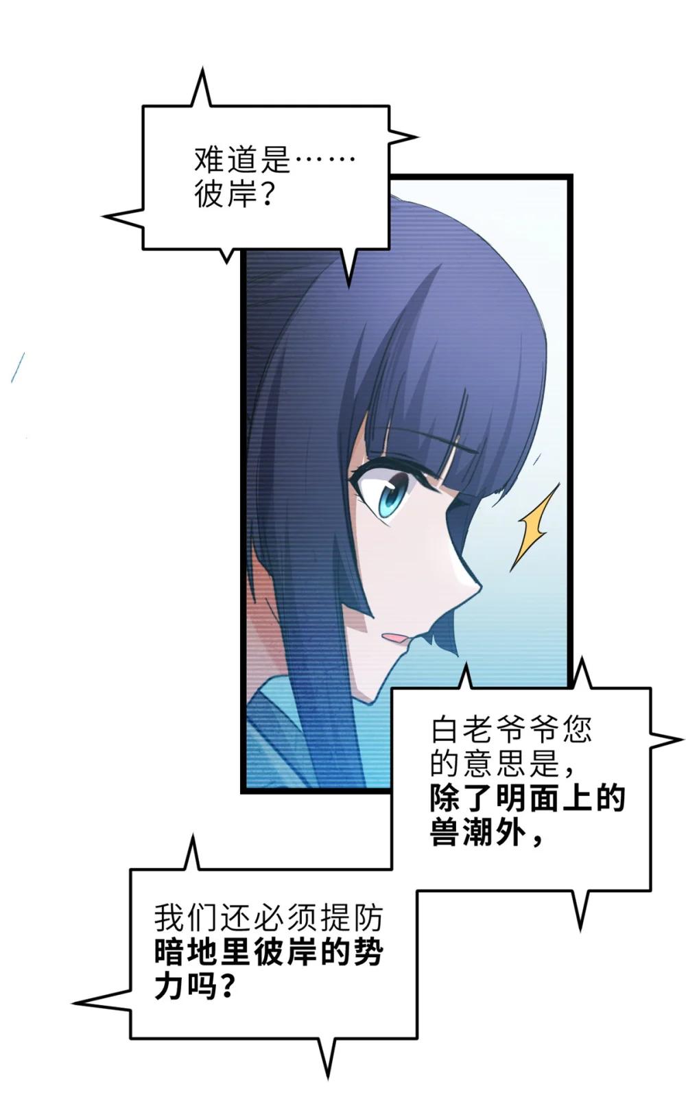 145 来临 第5页