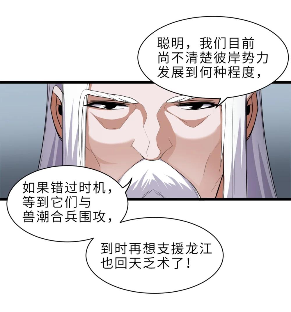 145 来临 第6页