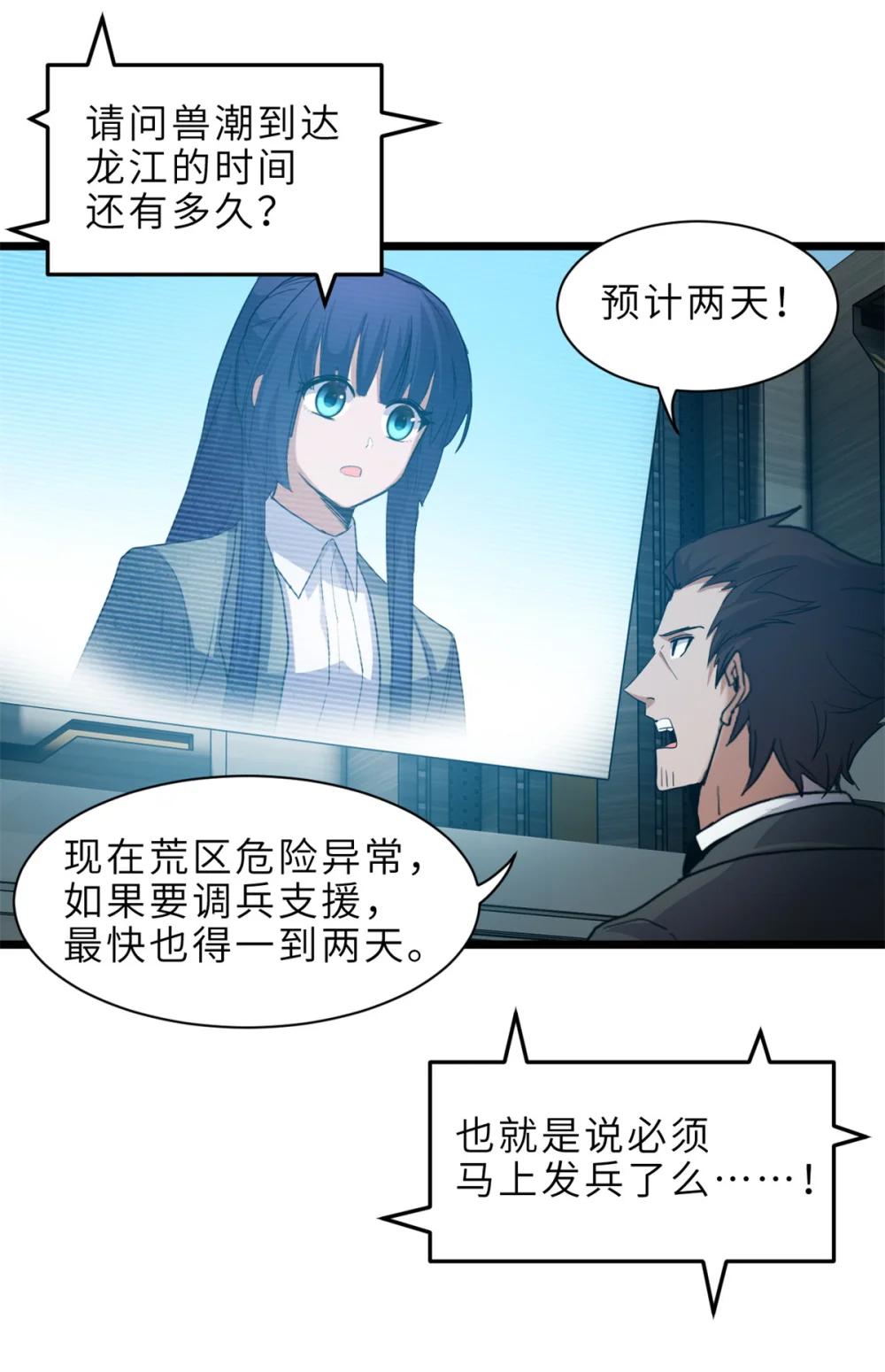 145 来临 第7页