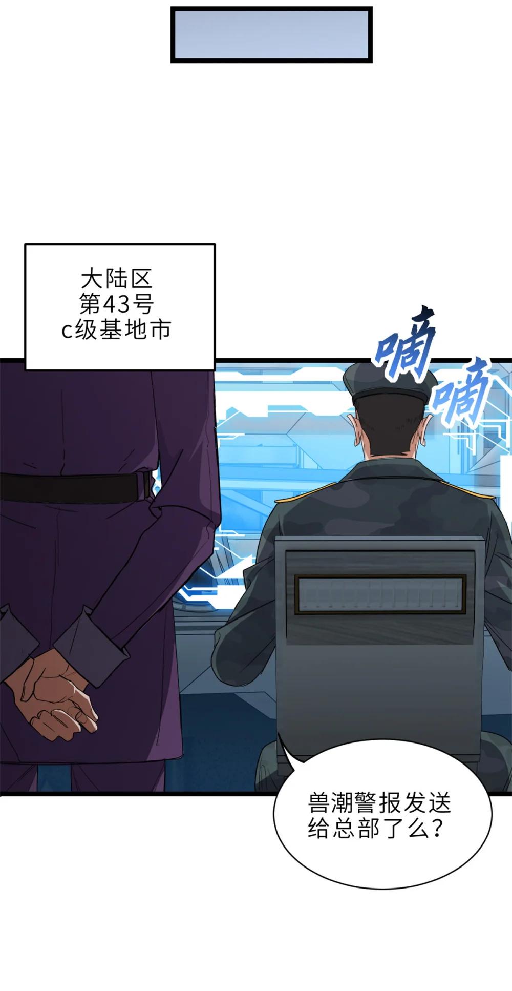 145 来临 第9页