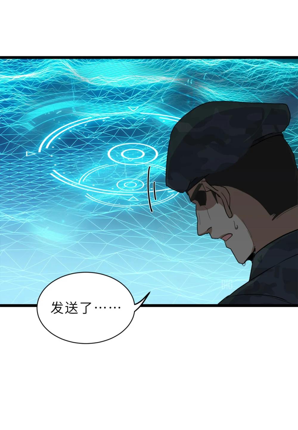 145 来临 第10页