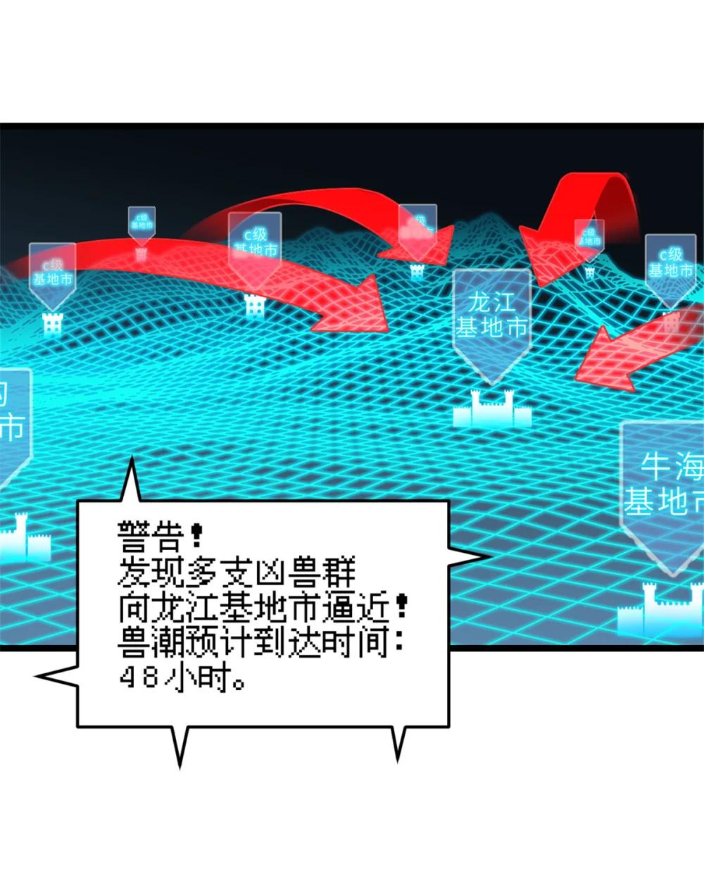 145 来临 第11页