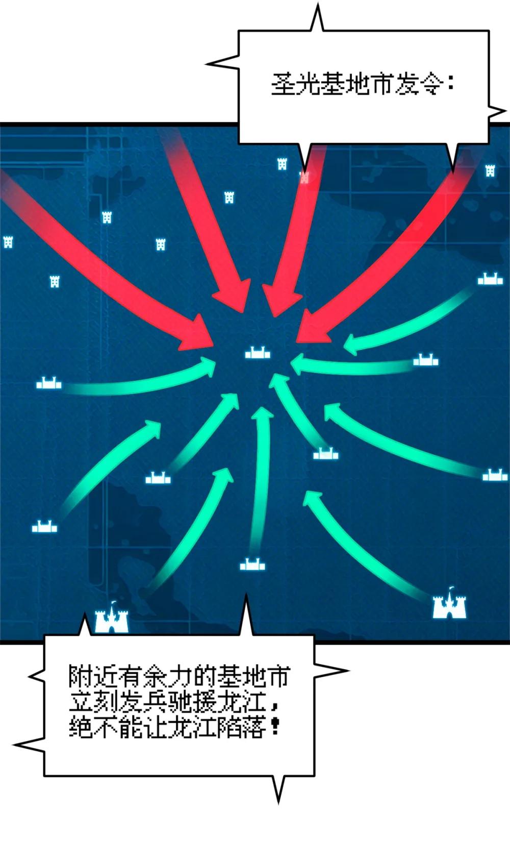 145 来临 第12页