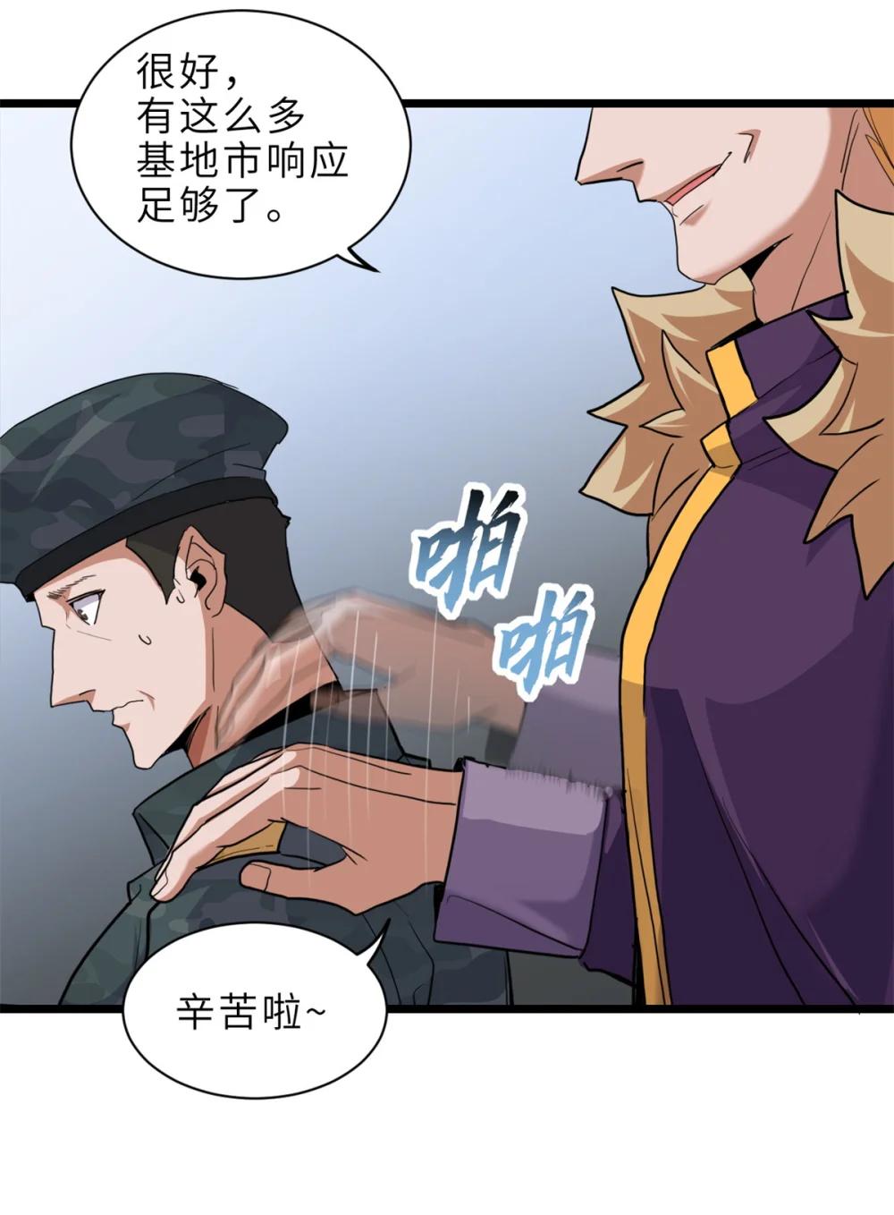 145 来临 第13页