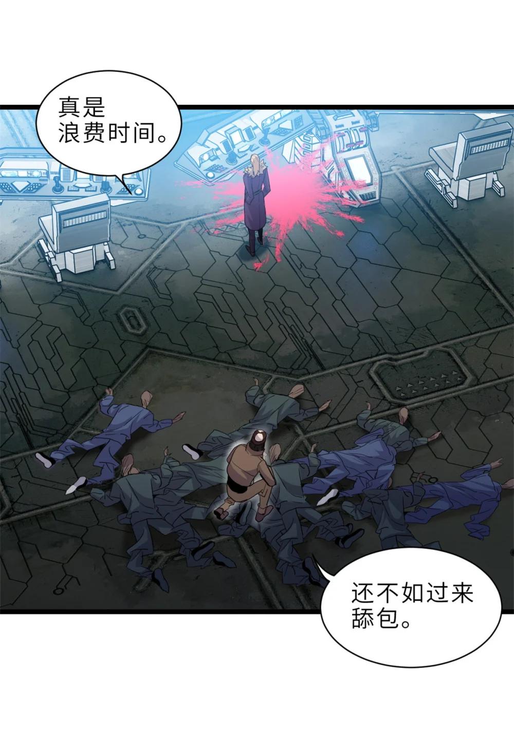 145 来临 第16页