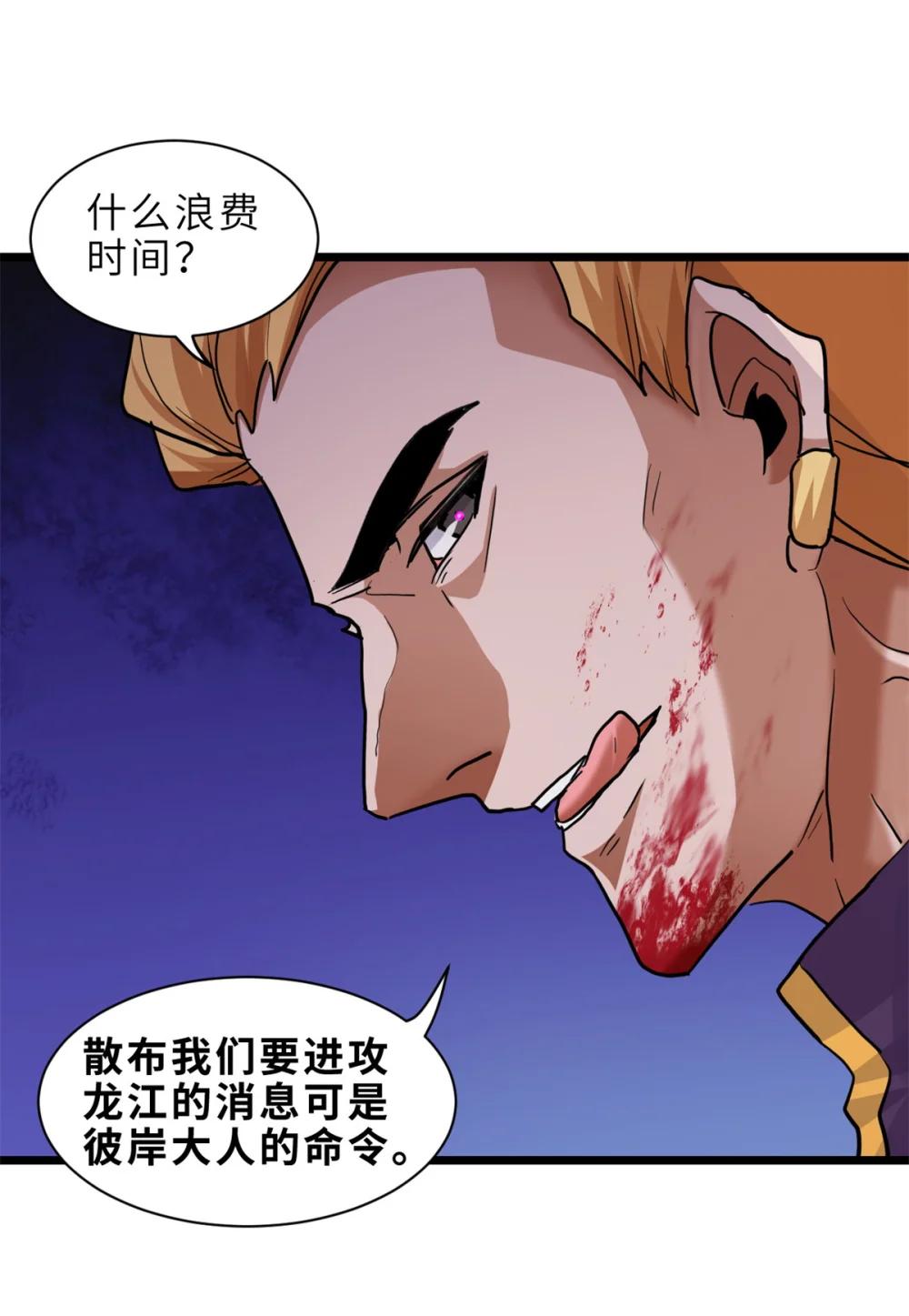 145 来临 第17页