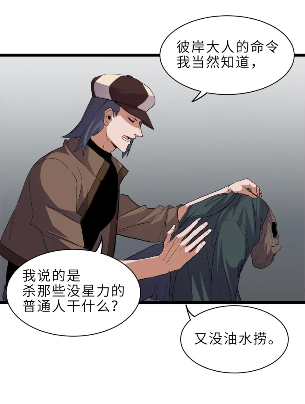 145 来临 第18页