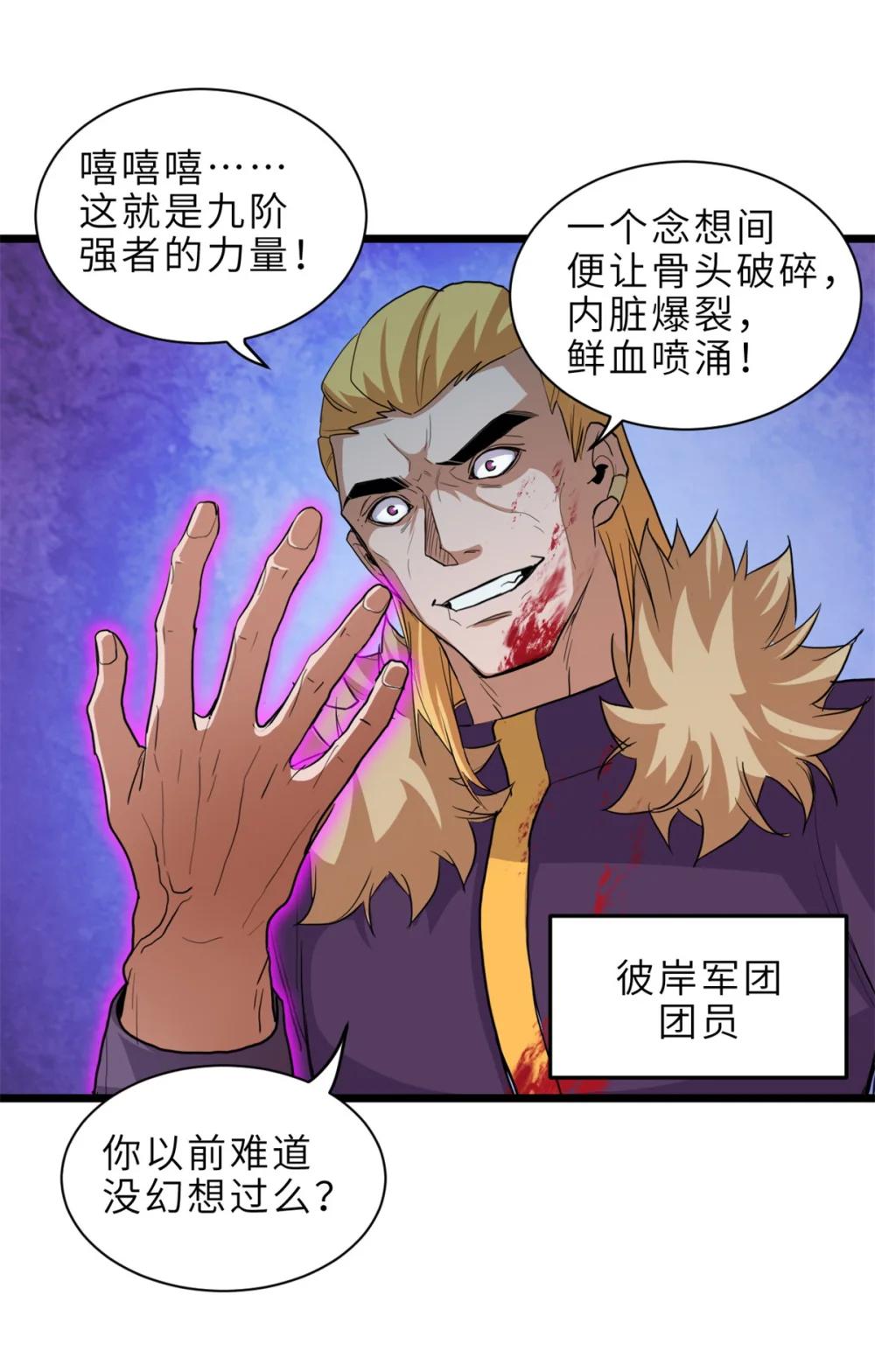 145 来临 第19页