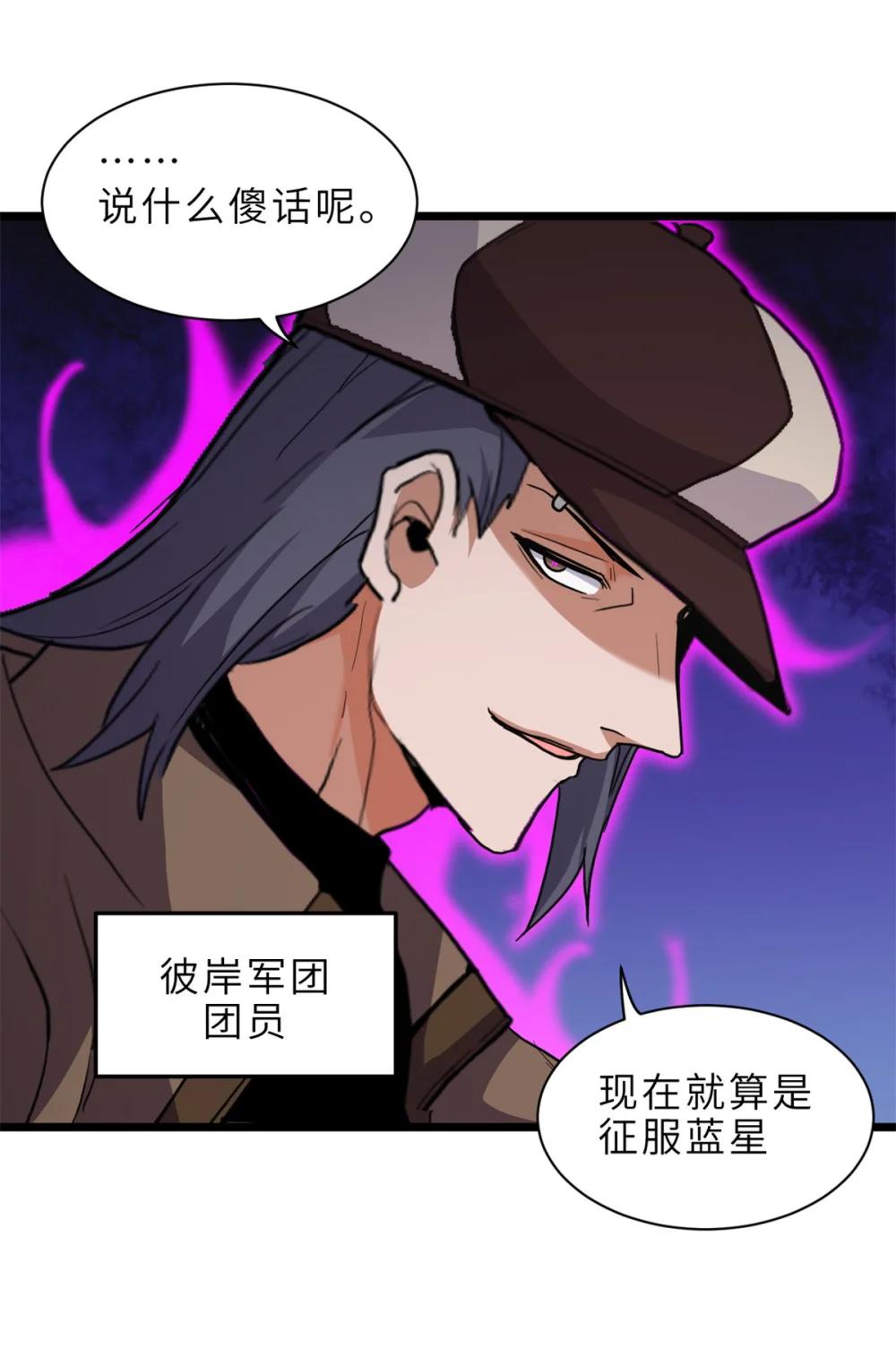 145 来临 第20页