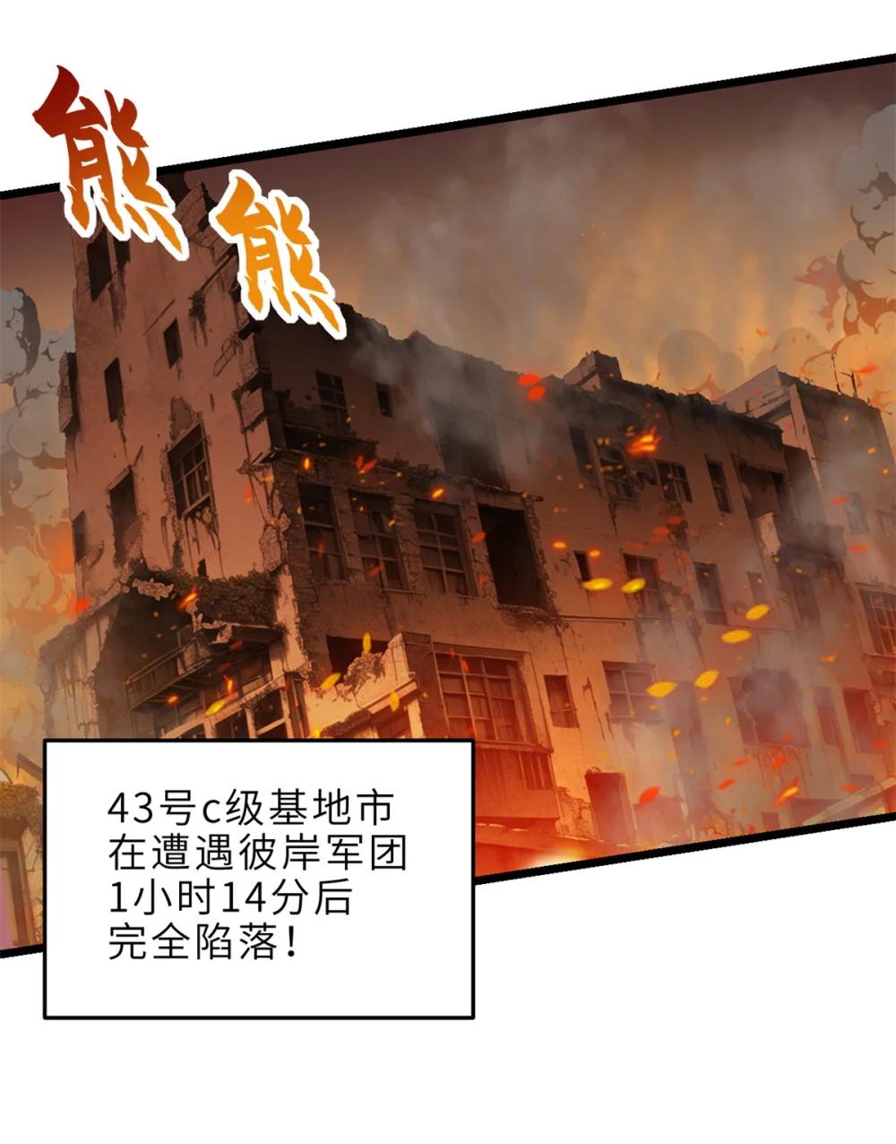 145 来临 第23页