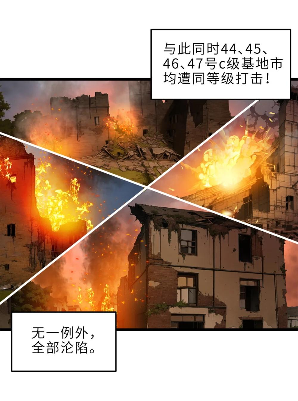 145 来临 第24页