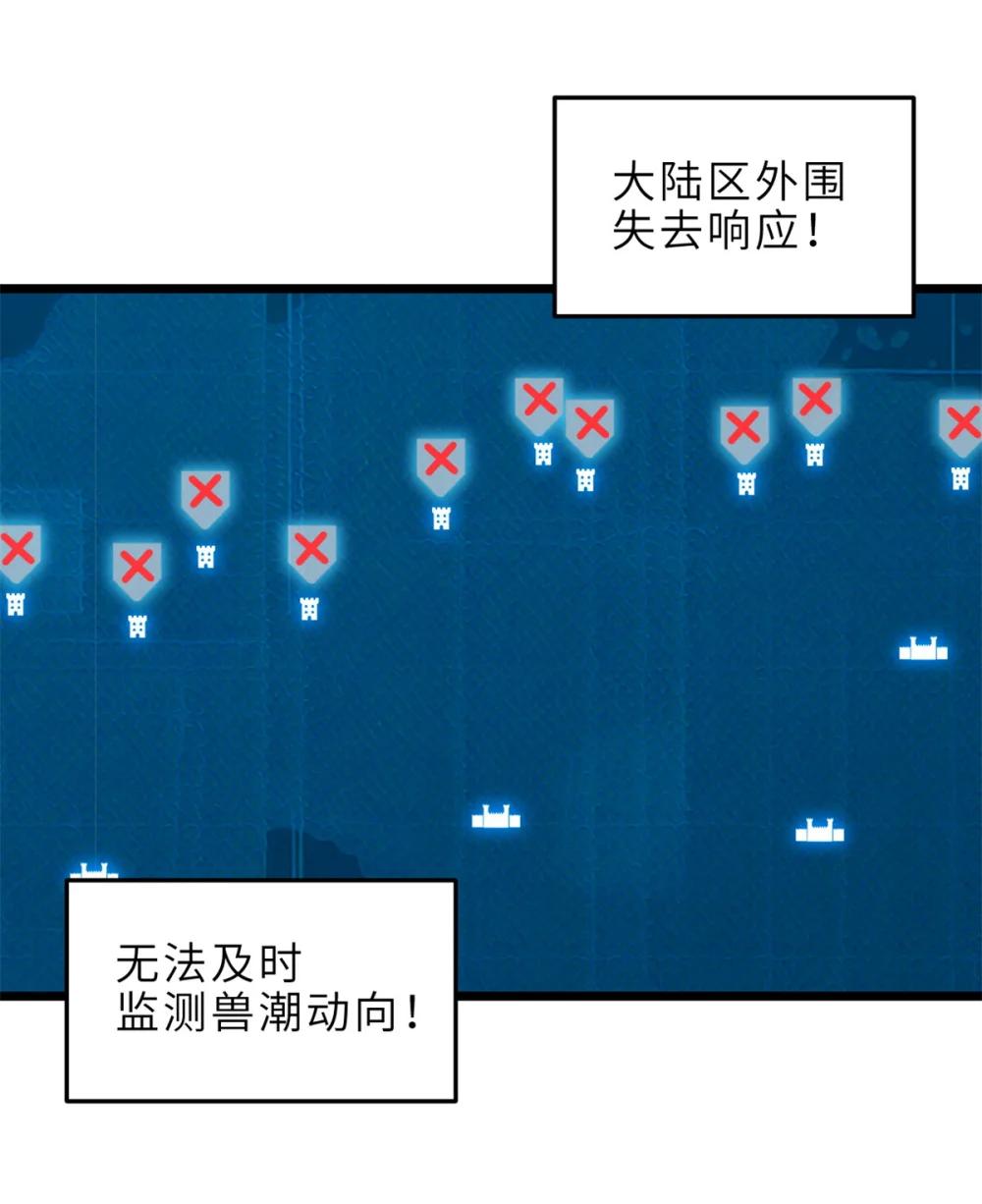 145 来临 第25页