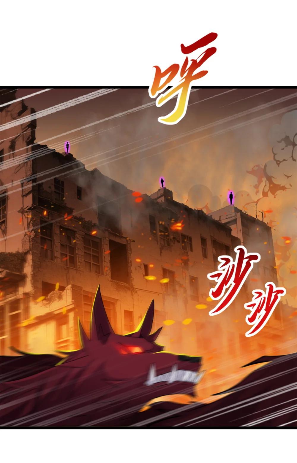 145 来临 第27页