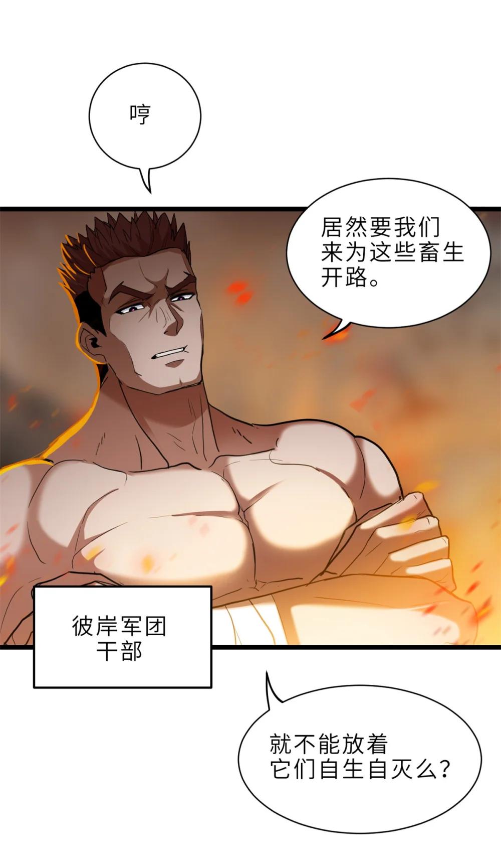 145 来临 第28页