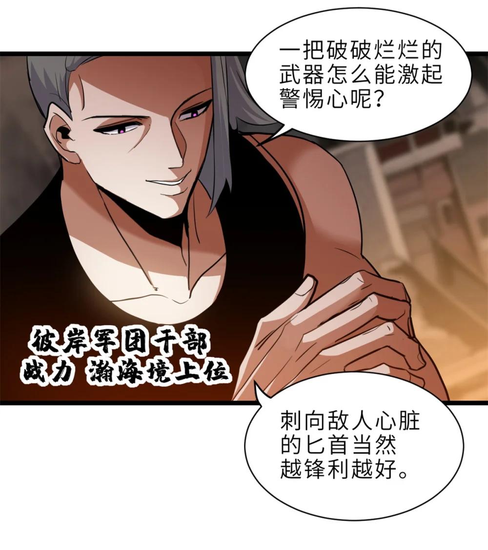 145 来临 第29页